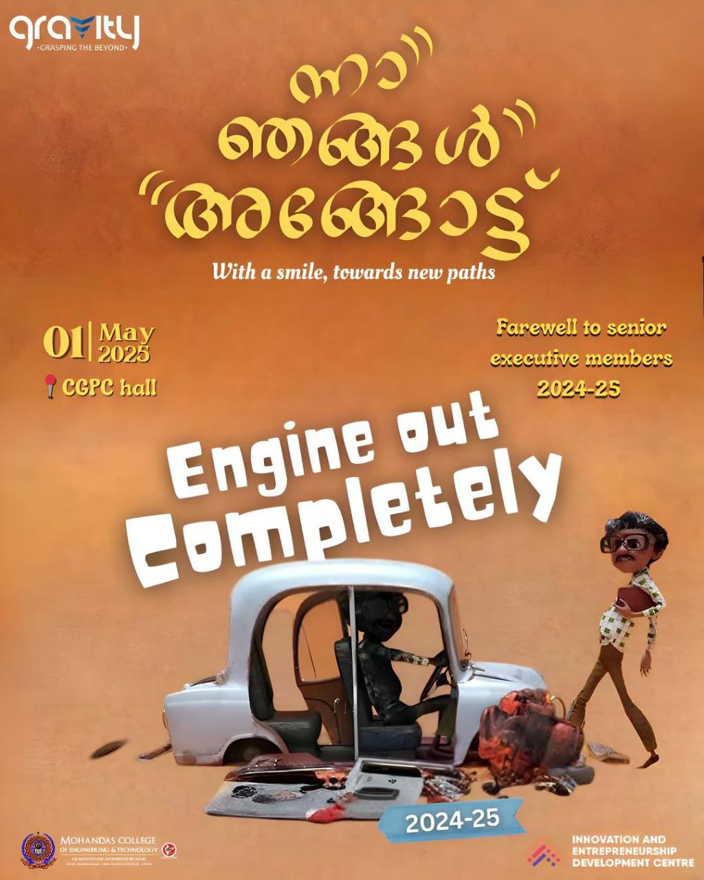 Engine Out Completely